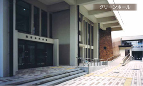 グリーンホール(箕面市民会館)